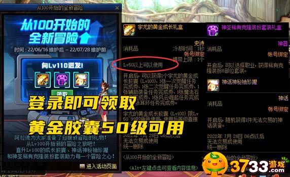dnf14周年庆活动奖励怎么领取(14周年庆活动奖励领取方法)