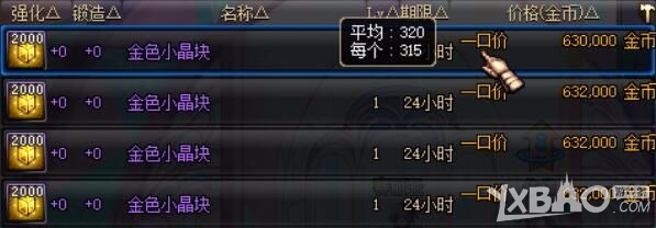 《DNF》囤货赚钱攻略