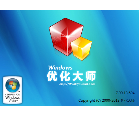 Windows系统优化软件 V7.99.13.311官方版下载(Windows优化大师下载)