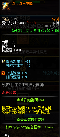 《DNF》斗气装备介绍