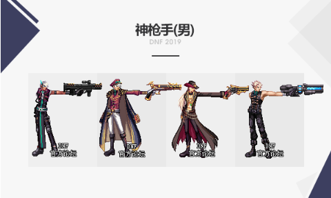 《DNF》2019金秋礼包武器装扮外观一览
