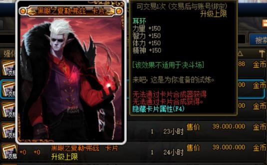 《DNF》流放者山脉卡片大全
