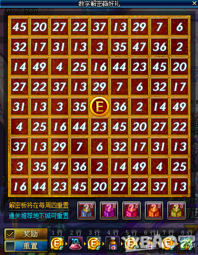《DNF》2月23日数字解密答案