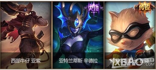 《LOL》冰雪魔偶奖励介绍