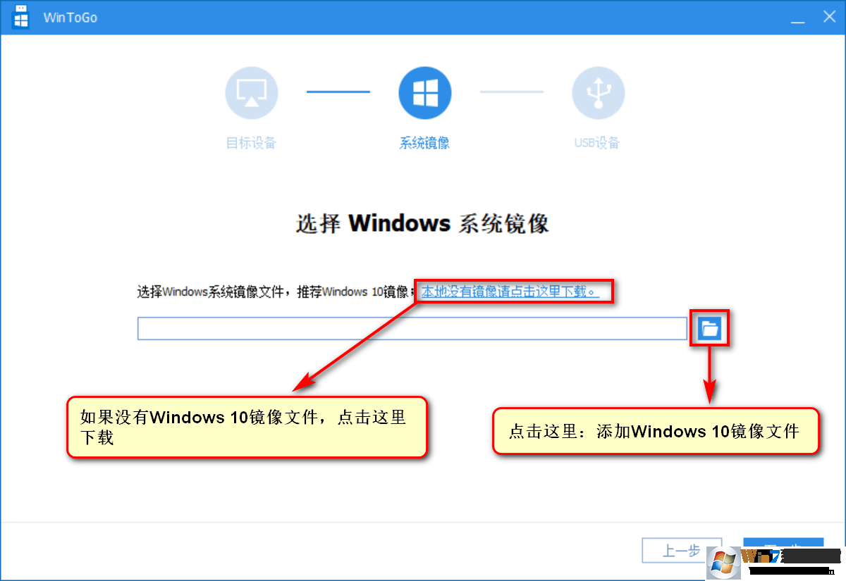 WinToGo口袋系统 v1.2中文版下载(口袋系统下载)