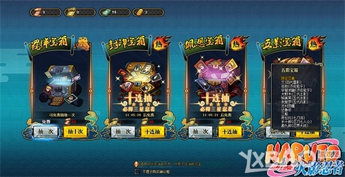 《火影忍者OL》五影宝箱节点是多少