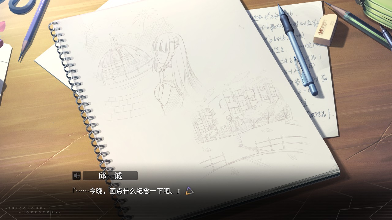 《三色绘恋》前三章成就收集攻略