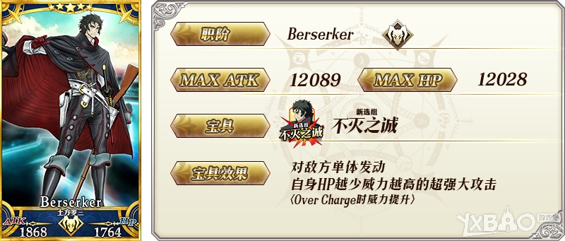 《FGO》国服唠唠叨叨明治维新攻略分享