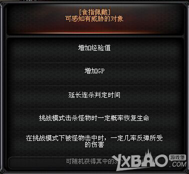 《CF》戒指系统玩法属性介绍
