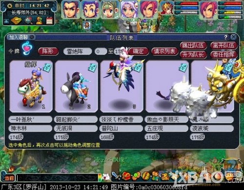 《梦幻西游》神器任务天罡印之谋攻略