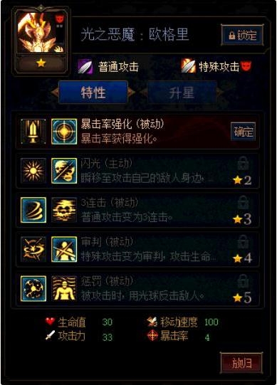 《DNF》阿拉德谋略战第二季恶魔族阵容搭配推荐