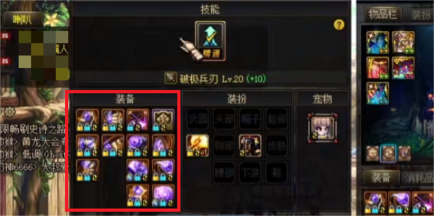 dnfbuff集成系统设置方法