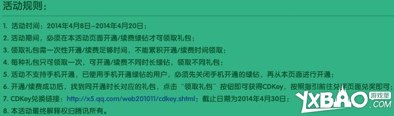 QQ炫舞绿钻炫福利限时抢至尊礼包
