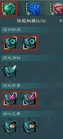 《剑网3》百家争鸣版 智能五毒毒经宏已优化细节