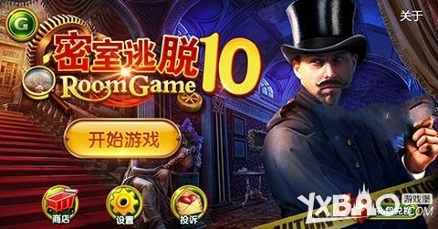 《密室逃脱10：福尔摩斯大侦探》全关卡通关攻略