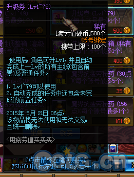 《DNF》体验服4月28日更新公告