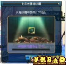 dnf七彩迷雾袖珍罐怎么获得 七彩迷雾袖珍罐能开出什么