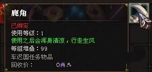 斗战神采药攻略如何提高移动速度