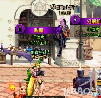 《DNF》附魔师的赚钱之道