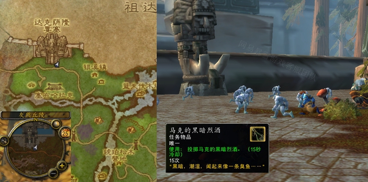 《魔兽世界》净化天灾巨魔任务攻略