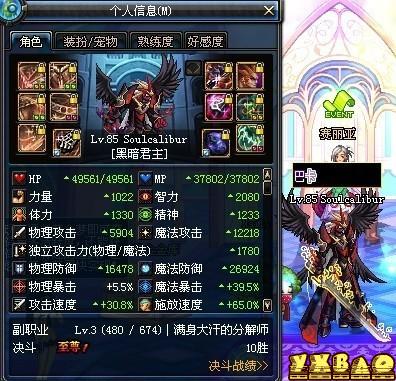 DNF国服鬼泣85刷图加点