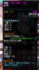 《DNF》剑魂BUFF换装分析介绍