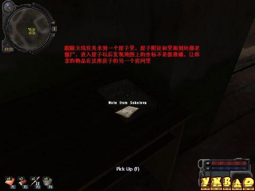 潜行者普里皮亚季的召唤主线任务完整图文攻略
