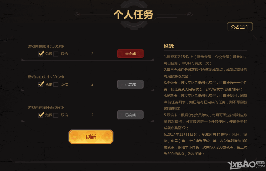 《DNF》地下城与勇士心悦游戏特权专区活动奖励更新