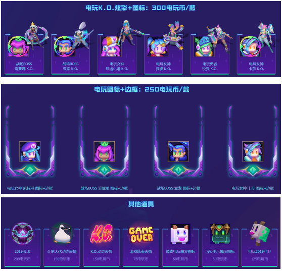 《LOL》一路通关活动攻略 3种方式得至臻女警