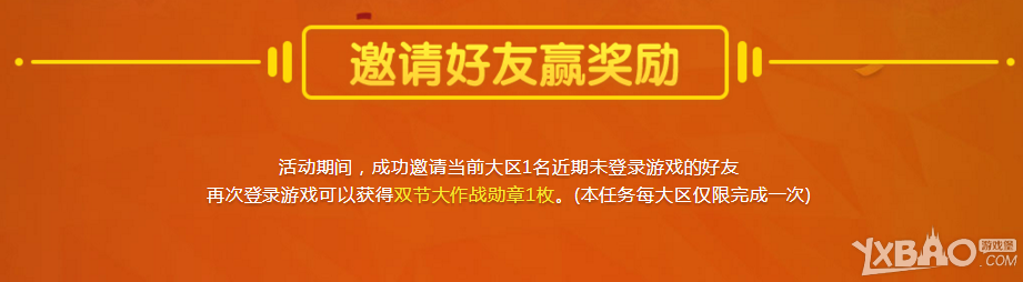 《LOL》中秋国庆双节大作战 玩游戏赢取豪礼