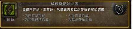 《魔兽世界》7.2各玩法内容开放时间