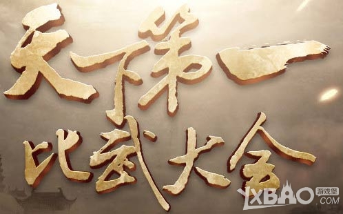 梦幻西游比武大会称号介绍