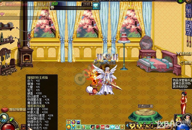 《DNF》光棍节晒婚房图效果图 教你装饰婚房