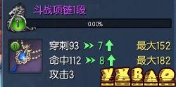 剑灵斗神项链5大属性(合理选择你需要的属性)
