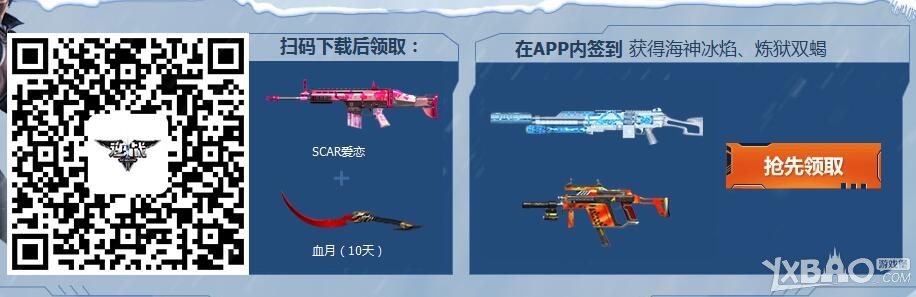 《逆战》冰雪节狂欢 机甲战狂尸
