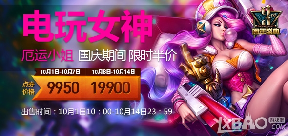 LOL电玩女神厄运小姐即将开售详细介绍