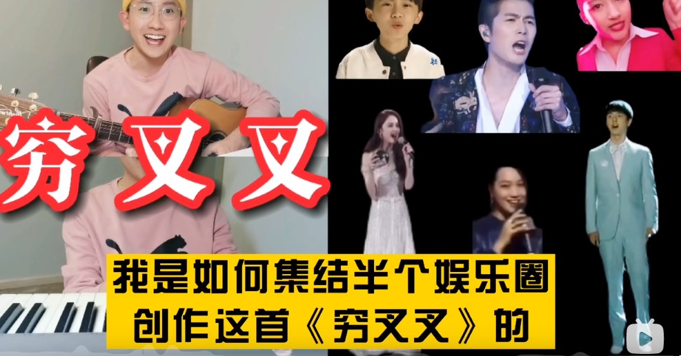 穷叉叉是什么梗