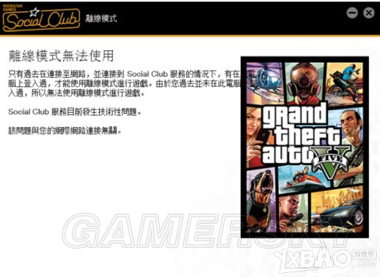 GTA5离线模式无法使用详解
