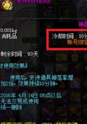 《DNF》史诗BUFF药剂属性介绍