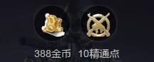 《CF手游》2016游戏礼包大全领取