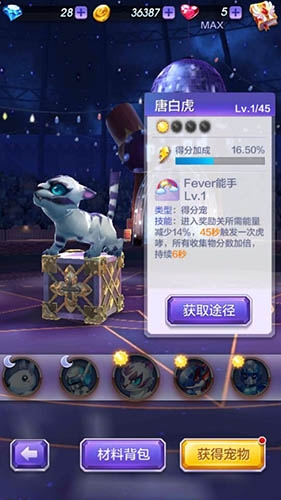 天天酷跑3D唐白虎满级属性技能介绍