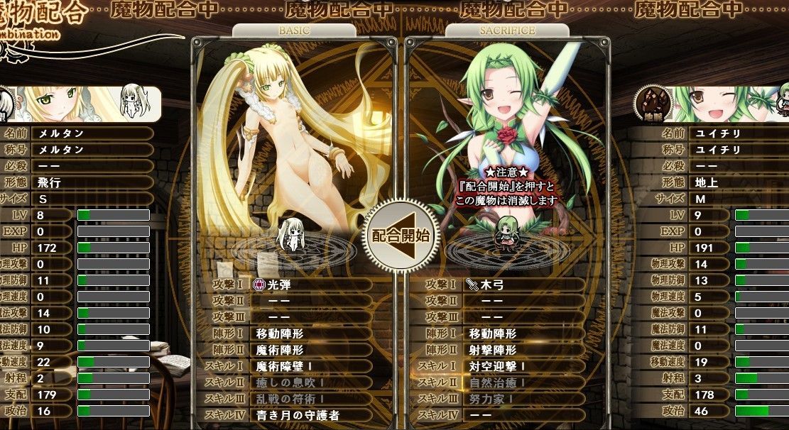 魔导巧壳魔物合成资料大全