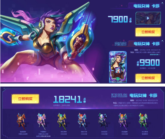 《LOL》一路通关活动攻略 3种方式得至臻女警