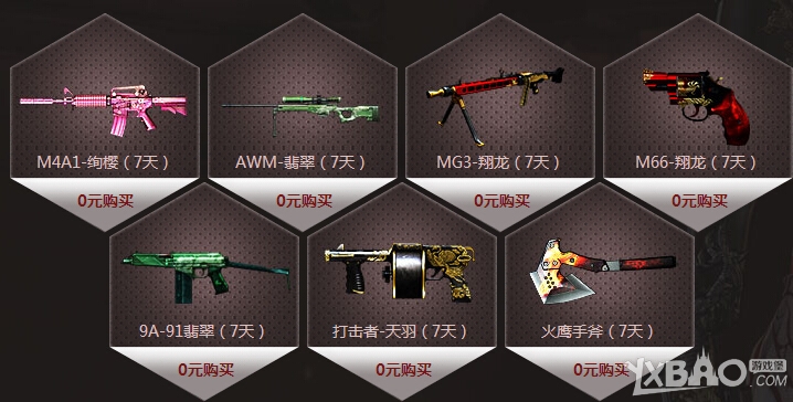 《CF》5月兰的秘密基地活动