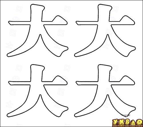 成语玩命猜四个天、四个大以及四个驾答案
