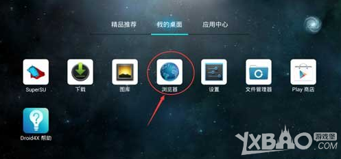 花千骨手游电脑版安装使用教程