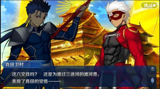 《FGO》明治维新中的事件科普