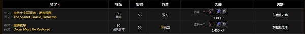 《魔兽世界怀旧服》风暴之怒获得攻略