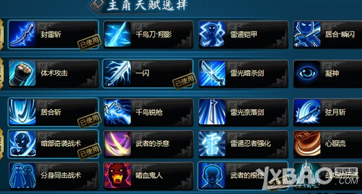 《火影忍者OL》雷主平民阵容合集
