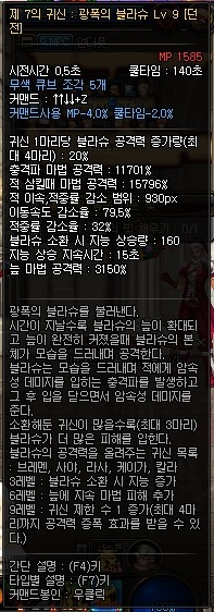 《DNF》韩服鬼泣重做内容介绍